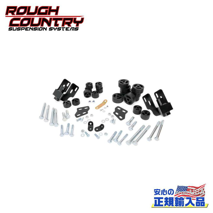 楽天市場】【ROUGH COUNTRY(ラフカントリー)正規輸入総代理店】1.25 