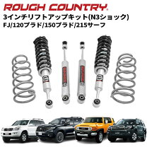 楽天市場】fjクルーザー リフトアップキットの通販