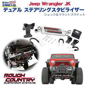 �yROUGH COUNTRY(���t�J���g���[)���K�㗝�X�zN3 �f���A�� �X�e�A�����O�X�^�r���C�U�[(�V���b�N���}�E���g�u���P�b�g)JEEP �W�[�v JK�����O���[ ���E�n���h�����p2007�N�`2018�N2�`8�C���`(�� 5�`20c