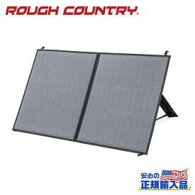 【ROUGH COUNTRY(ラフカントリー)正規代理店】50Lポータブル冷蔵庫/冷凍庫用 ソーラーパネル充電キット汎用