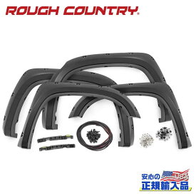 【ROUGH COUNTRY(ラフカントリー)正規代理店】ポケットスタイル オーバーフェンダー/フェンダーフレア 1G3/マグネティックグレーUSトヨタ Tundra タンドラ 2WD/4WD2014年～2021年