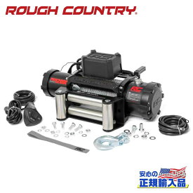 【ROUGH COUNTRY(ラフカントリー)正規輸入総代理店】PRO9500LB ウィンチ シンスティックロープ/合成ロープ汎用