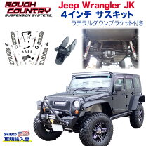 楽天市場】jk ラングラー 4インチ リフトアップの通販