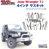 楽天市場】jk ラングラー 4インチ リフトアップの通販 