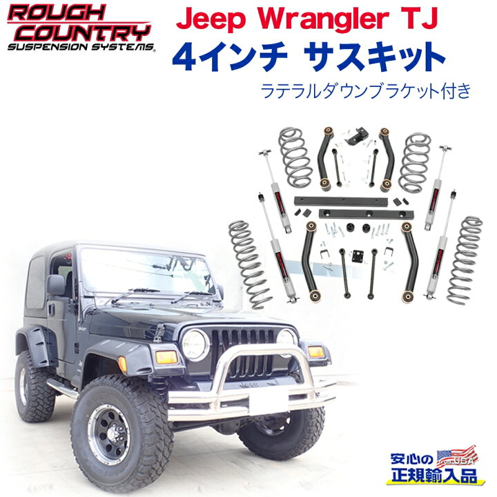 楽天市場】【ROUGH COUNTRY(ラフカントリー)日本正規輸入代理店】4 