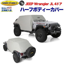 楽天市場 ハーフ ボディカバーの通販