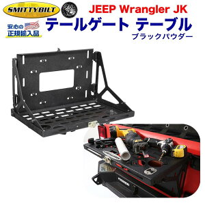 ySmittybilt (X~beBrg) K㗝XzW[v JK O[e[Q[g e[u JEEP JK X`[ ubNpE_[ Jbvz_[L 2007N`2018N Op[c JX^ p[c J[p