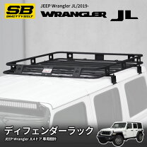 楽天市場】jeep ラングラー（ルーフラック｜キャリア・ラック）：車 