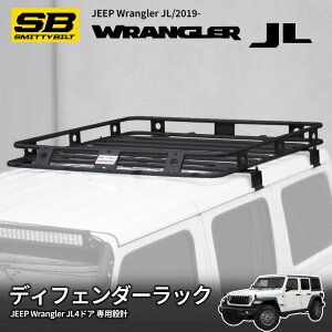 �ySMITTYBILT(�X�~�b�e�B�r���g)���K�㗝�X�z�f�B�t�F���_�[���b�N/���[�t���b�N/���[�t�L�����A ��̌^JEEP �W�[�v JL �����O���[ 4�h�A�p 2019�N�` �V�^ �J�X�^�� �p�[�c �J�[�p�[�c �J�X�^���p