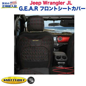 �ySmittybilt (�X�~�b�e�B�r���g) ���K�㗝�X�z �W�[�v JL �����O���[ G.E.A.R. �o�b�N�p�b�N�t�� �t�����g�V�[�g�J�o�[ 1�� JEEP JL Wrangler 2018�N�` 2020�N �O���p�[�c �J�X�^�� �p�[�c �J�[�p�[�c