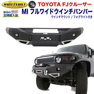 ySmittybilt (X~beBrg) K㗝Xzg^ FJN[U[ M1 tCh tgop[/EC`op[EC`}EgEtHOCgt X`[ ubNpE_[Toyota FJ Cr