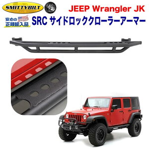 ySmittybilt (X~beBrg) K㗝XzW[v JK O[ SRC TChbNN[[ TChA[}[ubNeNX`[ X`[JEEP 2007N`2018N Op[c JX^ p[c J