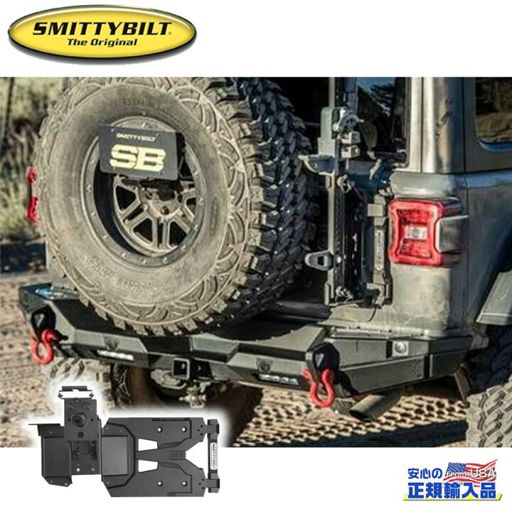 楽天市場】【Smittybilt (スミッティビルト) 正規輸入代理店】HD 