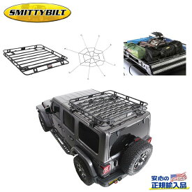【Smittybilt (スミッティビルト) 正規代理店】一体式 ルーフラック/ディフェンダーラック ブラケット・ネット付きJeep Wrangler ジープ ラングラー JL 4ドア・ハードトップ用 2018年〜現行 カスタム パーツ カーパーツ カスタムパーツ