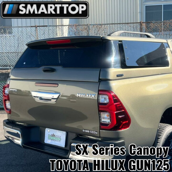楽天市場】【SMARTTOP正規品】 SXシリーズ キャノピー グラス 
