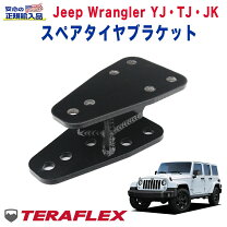 楽天市場】スペアタイヤブラケット jkラングラーの通販