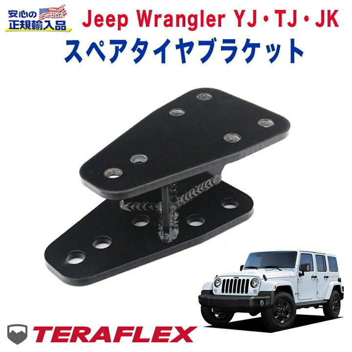 楽天市場】【TERA-FLEX(テラフレックス) 日本正規輸入代理店 