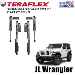 �yTERAFLEX(�e���t���b�N�X)���K�i�zFalcon SP2 3.1 �o�C�p�X �V���b�N�L�b�g 0�`1.5�C���`�A�b�v�p�E4�{Jeep Wrangler �W�[�v �����O���[ JL 2�h�A�p2018�N�`���s
