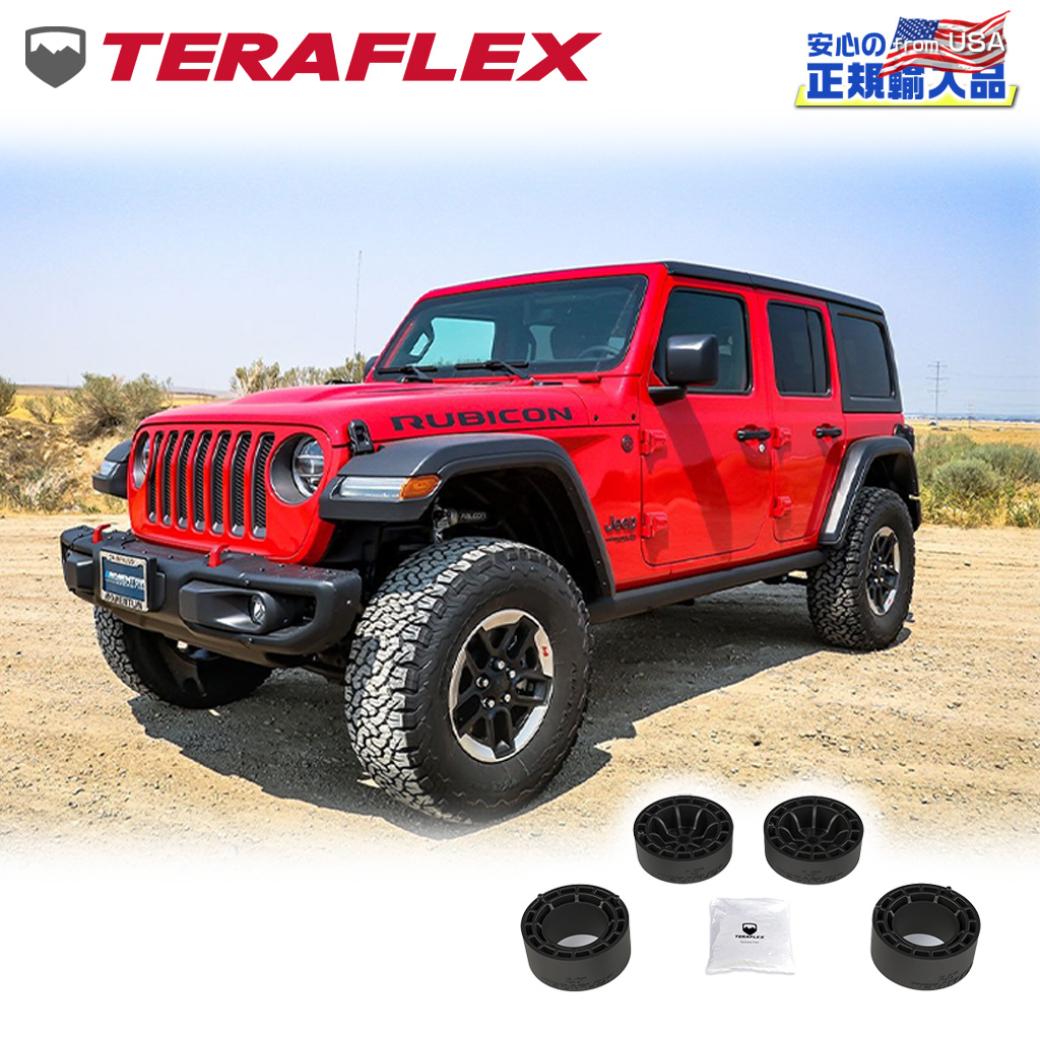 【TERA-FLEX(テラフレックス)正規品】1.5インチ パフォーマンススペーサー リフトアップキット 一台分Jeep Wrangler ジープ  ラングラー JL 4ドア用2018年～現行 | DOLONCO（ドロンコ）