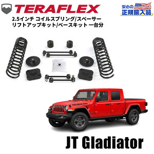 yTERA-FLEX(etbNX)Kiz2.5C` RCXvO/Xy[T[ tgAbvLbg/x[XLbg 䕪Jeep Gladiator W[v OfBG[^[ JT 3.6L2020N`s