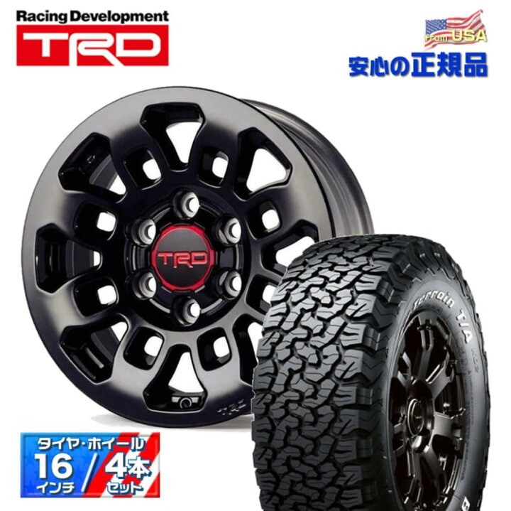 16インチ 深リムホイール 285/75r16 （楽天市場】【TRD・BFグッド 
