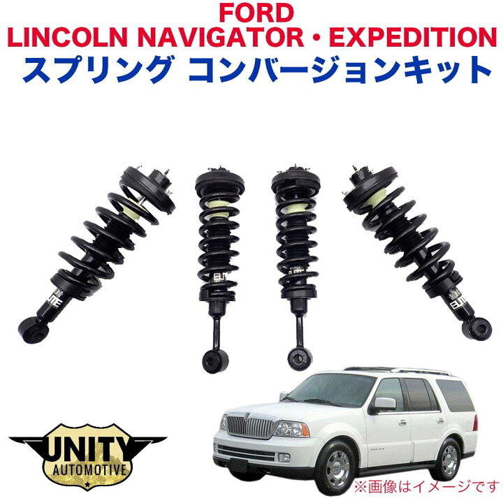 楽天市場】【UNITY(ユニティ)正規品】足廻り サスペンション 