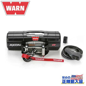 【WARN (ウォーン) USA正規品】AXON 55 パワースポーツ ウインチ ワイヤーロープ12V 最大牽引力約2495kg汎用