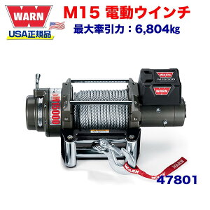 yWARN (EH[) USAKiz EC` (EB`) [ wr[EFCgV[Y M15 C[[v [v:27m x 11mm ő匡:6,804kg d:12V i:47801