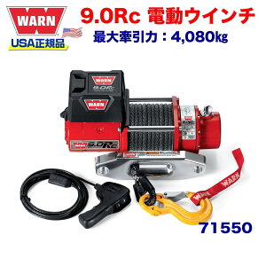 yWARN (EH[) USAKiz EC` (EB`) [ AeBCgptH[}XV[Y 9.0RC VZeBbN[v [v:15m x 9.5mm ő匡:4,080kg d:12V i:71550