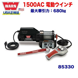 yWARN (EH[) USAKiz EC` (EB`) [ [eBeB[EC` (EB`) [ 1500AC C[[v [v:13.1m x 4.8mm ő匡:680kg d:12V i:85330