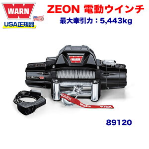 yWARN (EH[) USAKiz EC` (EB`) [ v~AV[Y ZEON [I 12 CE C[[v [v:24.38m x 9.52mm ő匡:5,443kg d:12V i:?89120