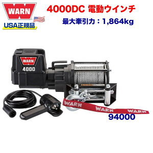 yWARN (EH[) USAKiz EC` (EB`) [ [eBeB[EC` (EB`) [ 4000DC C[[v [v:13m x 6mm ő匡:1,864kg d:12V i:94000