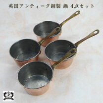 銅鍋セット 大 小