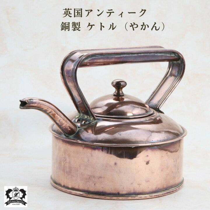 楽天市場】【お安くなりました・ポイント2倍・クーポンあり】やかん 