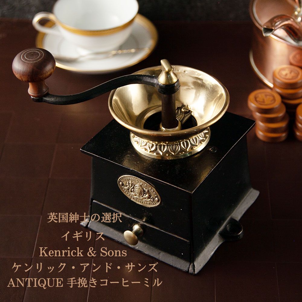 アンティーク コーヒーミル kenrick coffee grinder no1