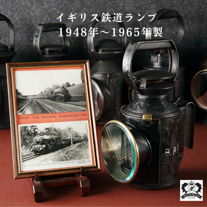 楽天市場】アンティーク オイルランプ 鉄道ランプ 1948年〜1965年製 
