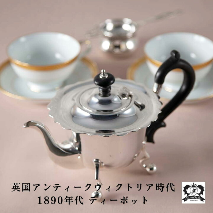 楽天市場】【SOLD OUT】ポット 紅茶ポット アンティーク 雑貨 1890年代 
