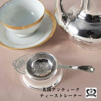 楽天市場】ティーストレーナー アンティークの通販