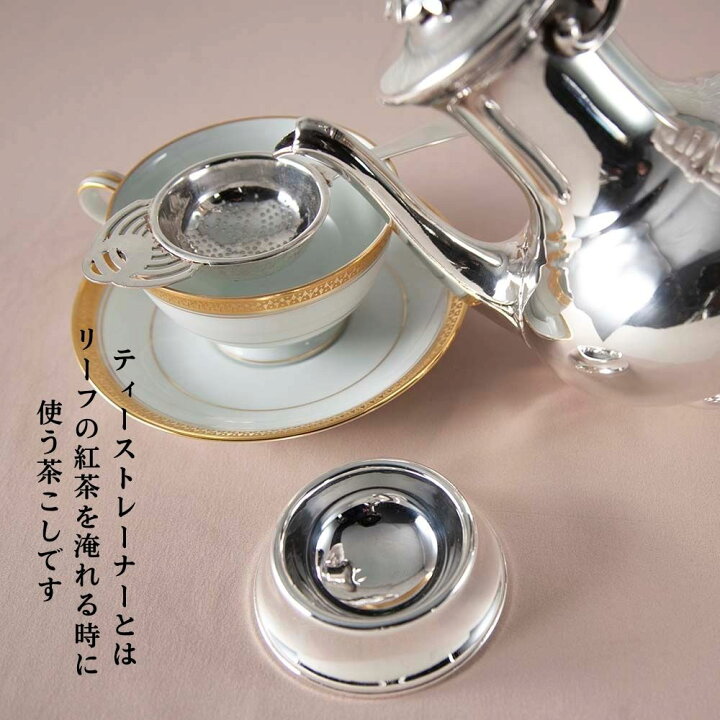 楽天市場】【SOLD OUT】 茶こし アンティーク イギリス 英国 シルバー 