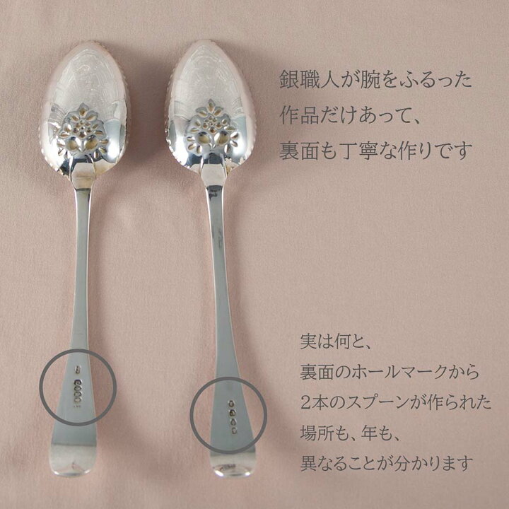楽天市場】スプーン 取り分け用 アンティーク イギリス 英国  