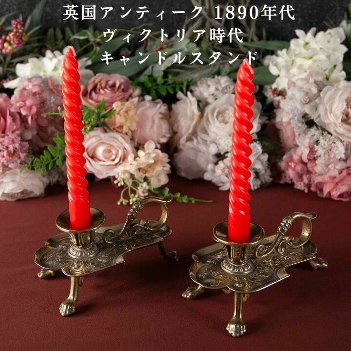 楽天市場】キャンドルスタンド 1890年代 アンティーク キャンドル 