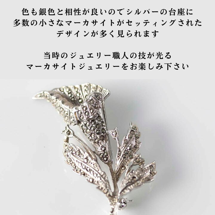 楽天市場】【15％OFFクーポンあり】ブローチ アンティーク 1930年代製 