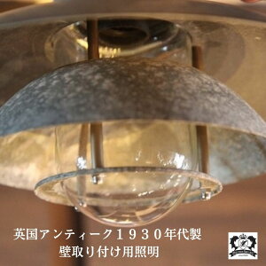 ランプシェード アンティーク イギリス 英国 照明 卓上 ランプ 電気 スタンド 明かり 寝室 ヴィンテージ レトロ 照明器具 インテリア おしゃれ 海外直輸入 ヨーロッパ ライト クラシック か
