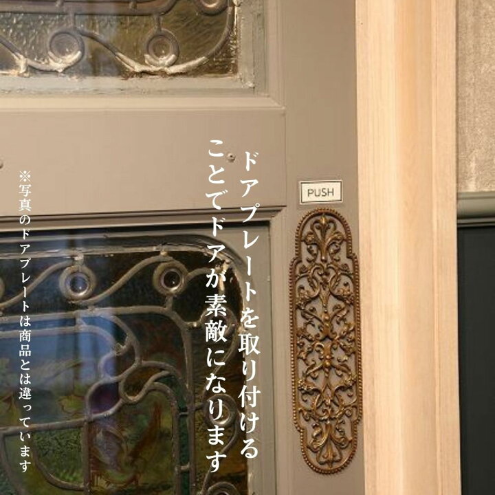 楽天市場】【スーパーセール対象品】ドアプレート アンティーク 
