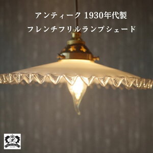 y10OFFN[|zvVF[h AeB[N tX 1930N㐻 t`t v VF[h Ɩ dC vVF[h KX g Ɩ CeA  NVb