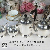 楽天市場】銀食器（コーヒー・お茶用品｜キッチン用品・食器・調理器具 