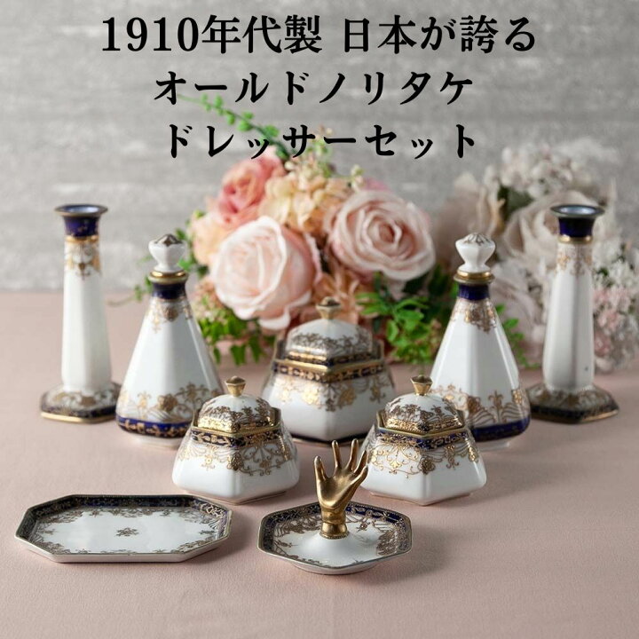 楽天市場】オールドノリタケ アンティーク 1910年代 イギリス 英国 