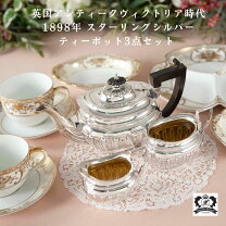 楽天市場】銀 ティーポットの通販