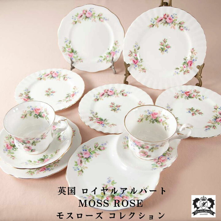 楽天市場】ロイヤルアルバート モスローズ MOSS ROSE ロイヤル 