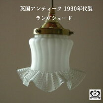 楽天市場】フリル（ランプシェード｜照明器具部品）：ライト・照明器具 